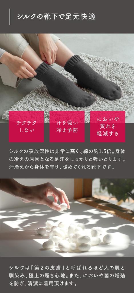 Шелковые носки с толстым ворсом 7162 FREE цвет чернил [Kinuya] Сверхтеплые Женские 22.5-24.5см