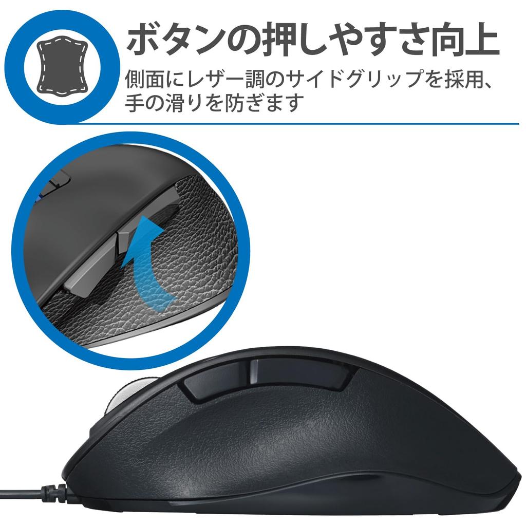 ELECOM USB Wired Large 5 Buttons Ultimate Grip Black Mouse, Size, (Back/Forward Buttons), BlueLED, Design, M-XGL10UBBK