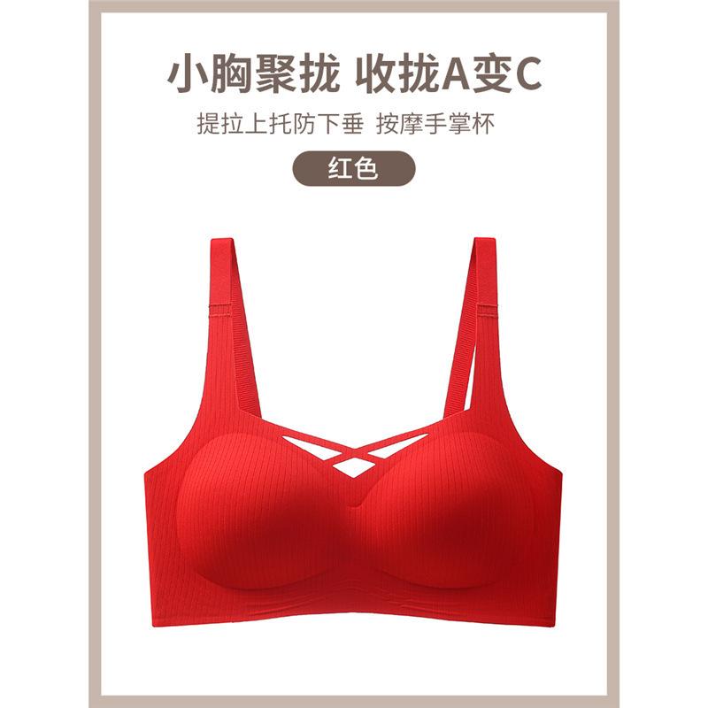 Traceless underwear women gather small breasts to show large bras, close secondary breasts, prevent sagging,thicken breasts to show large flat breasts