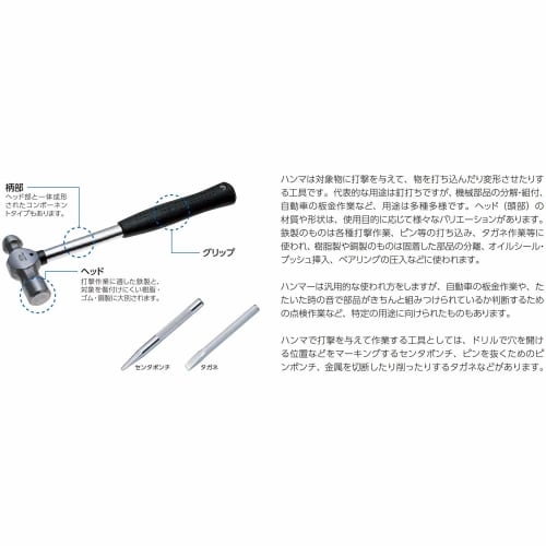 Kyoto Tool (KTC) Double-Ended Hammer (for Large Vehicles) UD9-1