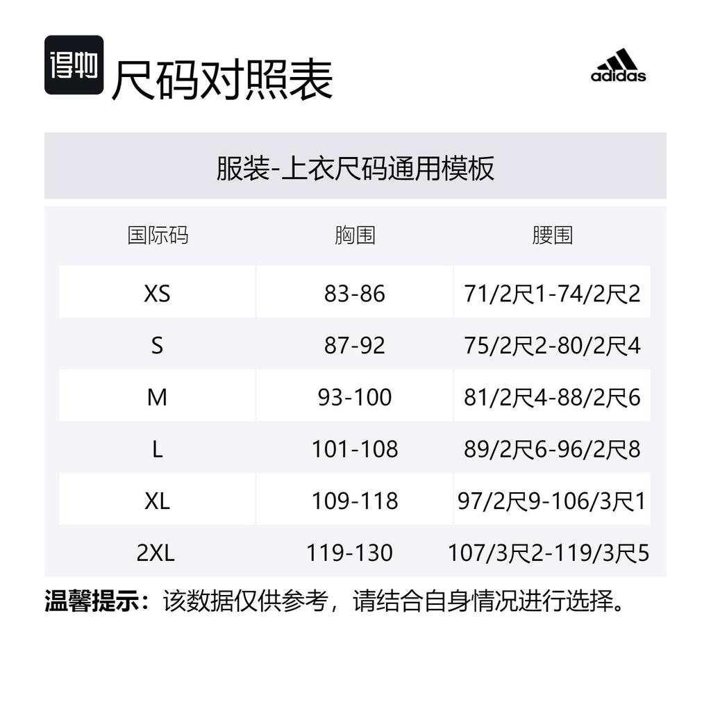 adidas Бесплатная доставка с AdiClub Ultimate Спортивная футболка для бега IY0722