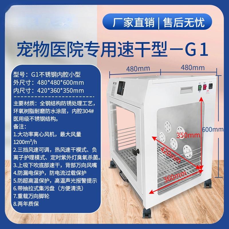 Smart Pet Dryer Box,Temperature-Controlled Silent Hair Dryer for Dogs,Automatic Drying Cabinet for Home Grooming