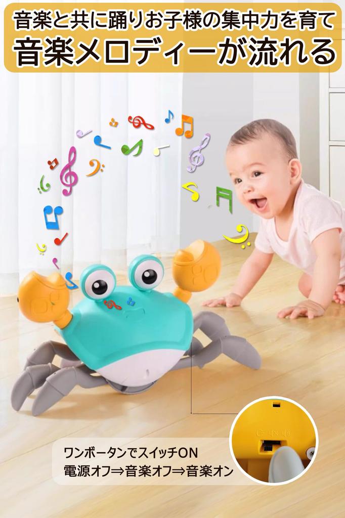 JUYEE Crab 1 2 3 4 5 Moving Crawling Educational Crawling Sensor Obstacle Avoidance Function Toy, Baby, Children, Year, Years, Years, Years, Years,