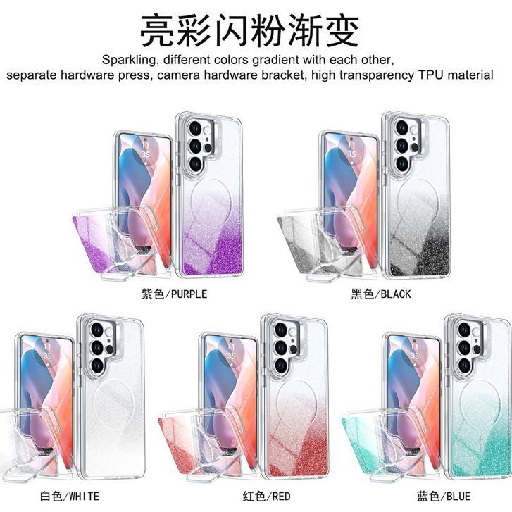 Постепенно меняющий цвет блеск Подходит для Samsung S26Ultra Магнитный чехол для мобильного телефона Держатель для камеры Samsung S25FE Защитный чехол