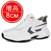 Men's invisible inner heightening shoes 8cm casual board shoes flow fashion heightening shoes 6 sports shoes men's shoes