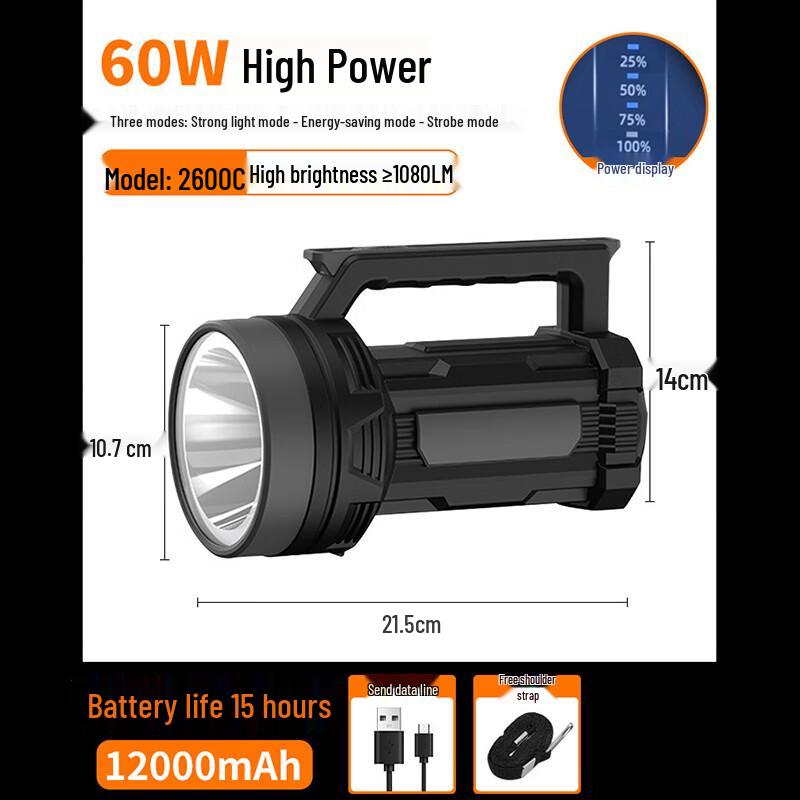 HEIXIE Portable Outdoor Searchlight