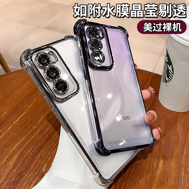 Чехол для OPPO Reno 12 Pro Модный Электрооplated Мягкий Силикон Прозрачная Задняя Крышка Простой Пылезащитный Ударопрочный Бампер