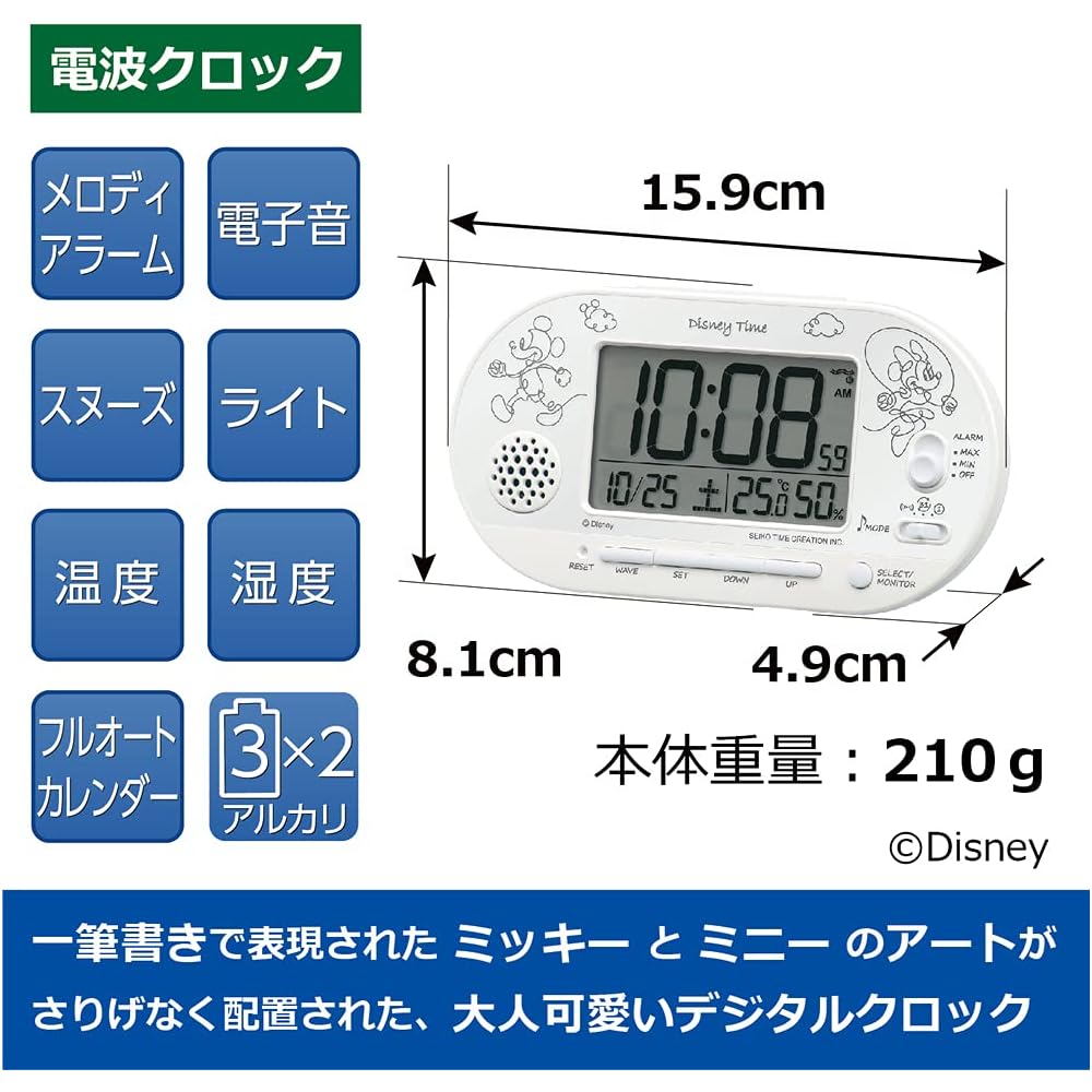 Seiko Clock Alarm Clock, Table Clock, Character Design, Disney Mickey Mouse & Minnie Mouse, Disney Time, Radio Controlled, Digital, White Pearl, 81 x
