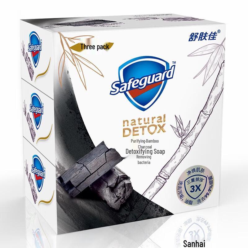 Safeguard Purifying Bamboo Charcoal Deep Cleansing Bar Soap
