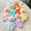Monchhichi Plush Keychain With Soft Pp Cotton For Kids And Teens Gift
