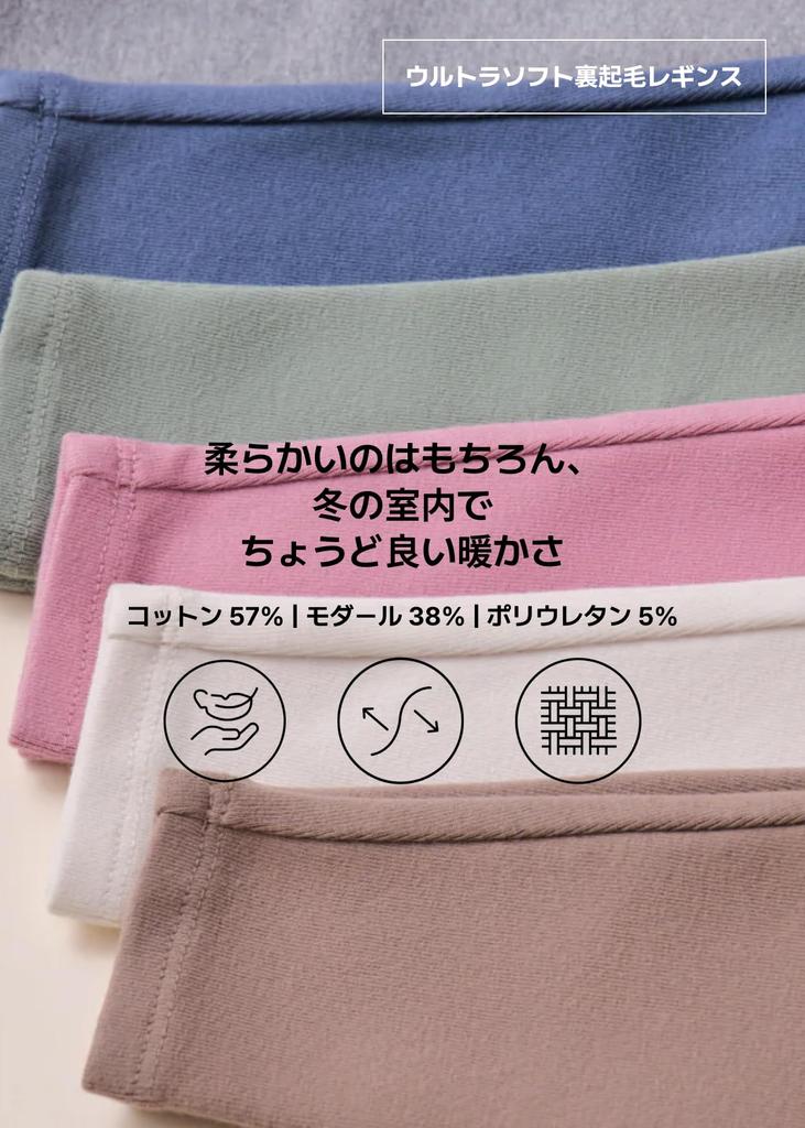 Набор из 2 Ультрамягких Леггинсов 2 Флисовых Леггинса 5 6 Набор A Синий [Konny] & (Япония, Возраст, Лет, Лет, (Угольный, Серый, Черный, Шалфейный)