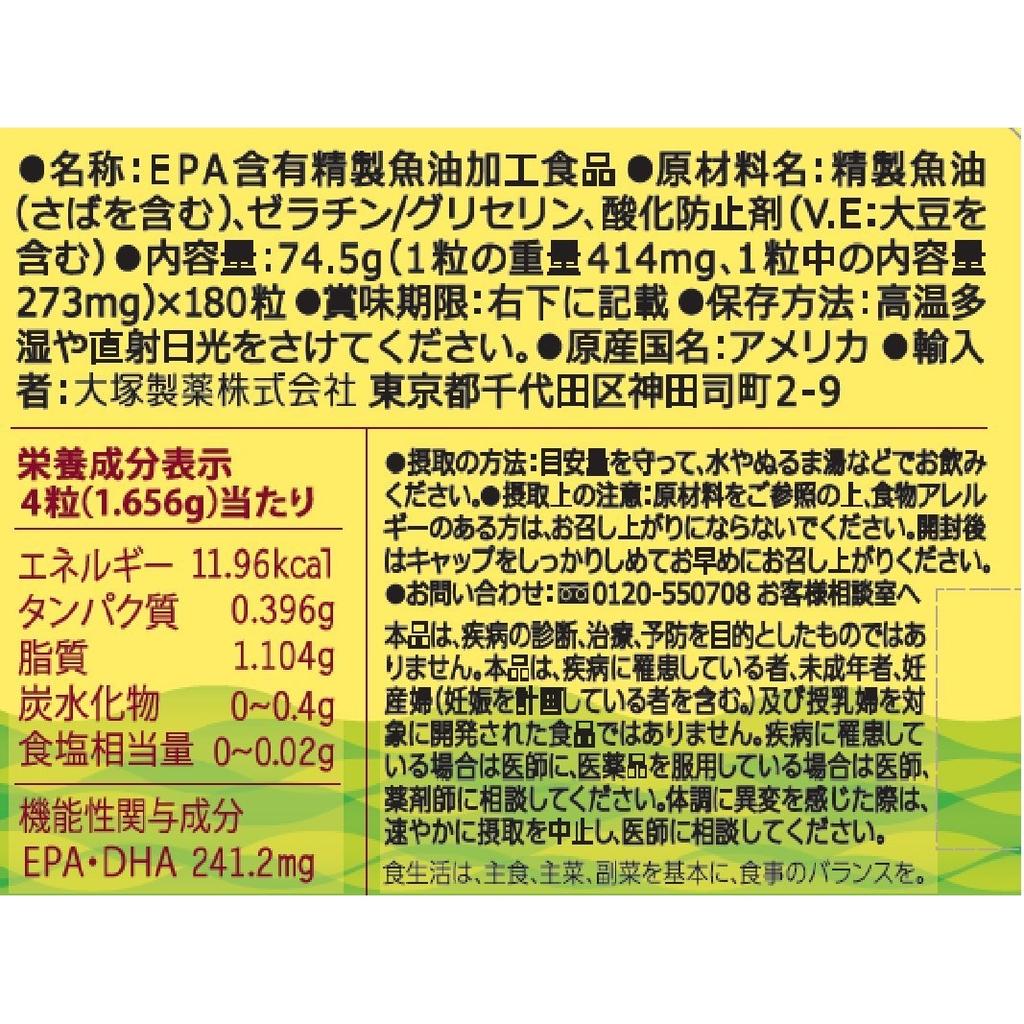 NATUREMADE Жемчужины рыбьего жира 180 мягких капсул от Otsuka Pharma - Функциональное питание для здоровья сердца, запас на 45 дней