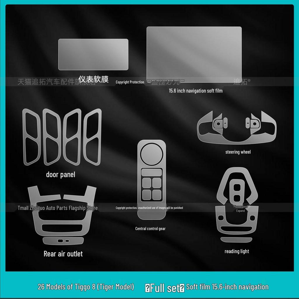 5th Gen Chery Tiggo 8 Gear Shift Button Protection Film for 26 Models