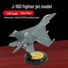Металлическая модель истребителя J-16