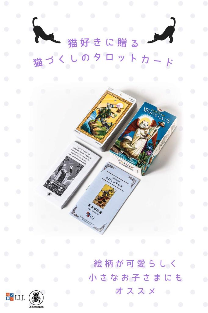 78 Tarot Waite Tarot Fortune Telling Of White with Japanese Instruction Manual Cards, Edition, [Tarot Cats] [Genuine]