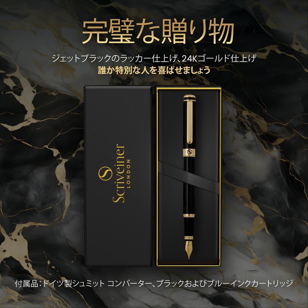 Scriveiner Finest Premium Fountain Pen Attractive Beauty 24K Gold Finish Schmidt 18K Gold Plated Nib Suitable for Men and Women Professional Executive