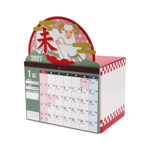 Artha Piggy Bank Calendar 2027 Save 80000 Yen Piggy Bank Design CAL27008