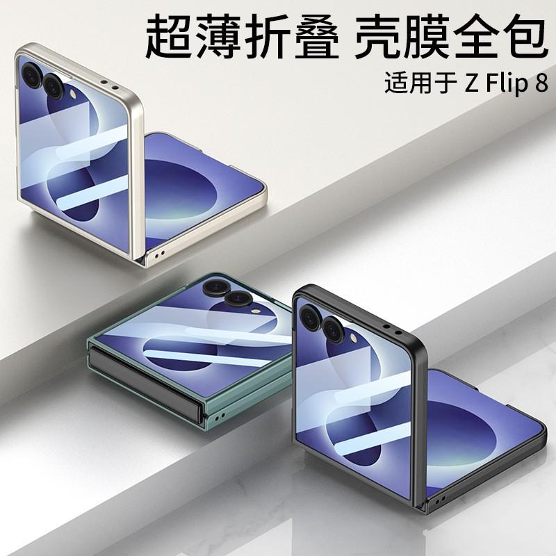 Ultra-Thin Matte Finish Phone Case Galaxy Z Flip8 - Shockproof Protective Cover With Skin-Like Texture