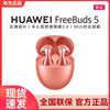 Huawei FreeBuds 5 Ultimate Edition Semi-in-ear ANC Earbuds