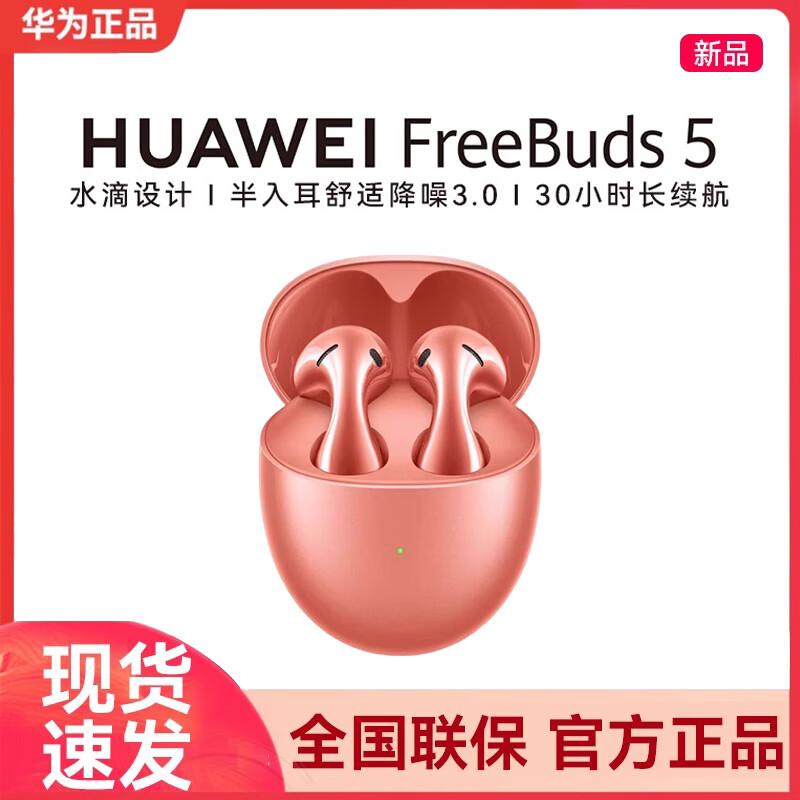 Huawei FreeBuds 5 Ultimate Edition