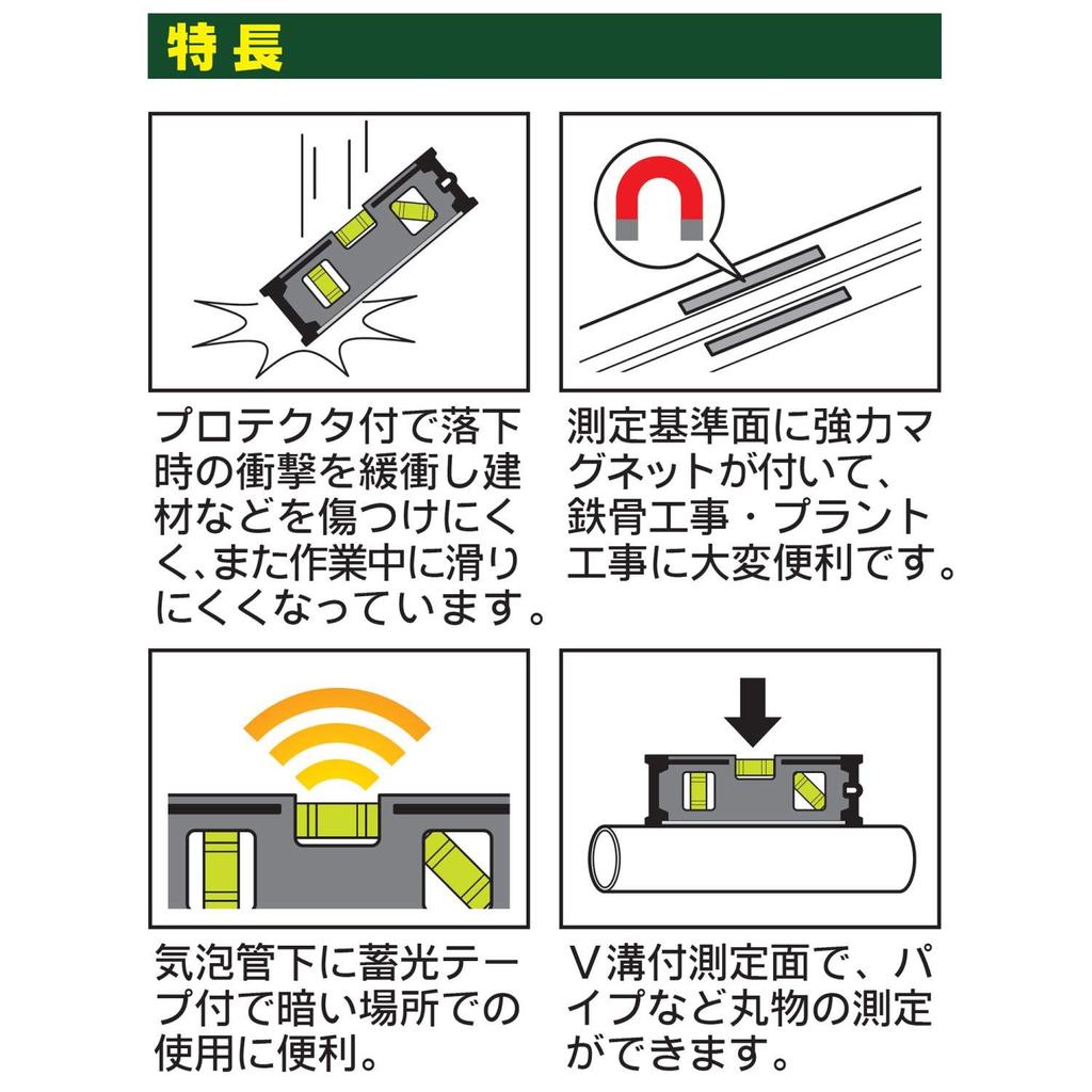 Niigata Seiki SK Super Magnetic Level with Magnet, 150mm, Black, ML-150KB