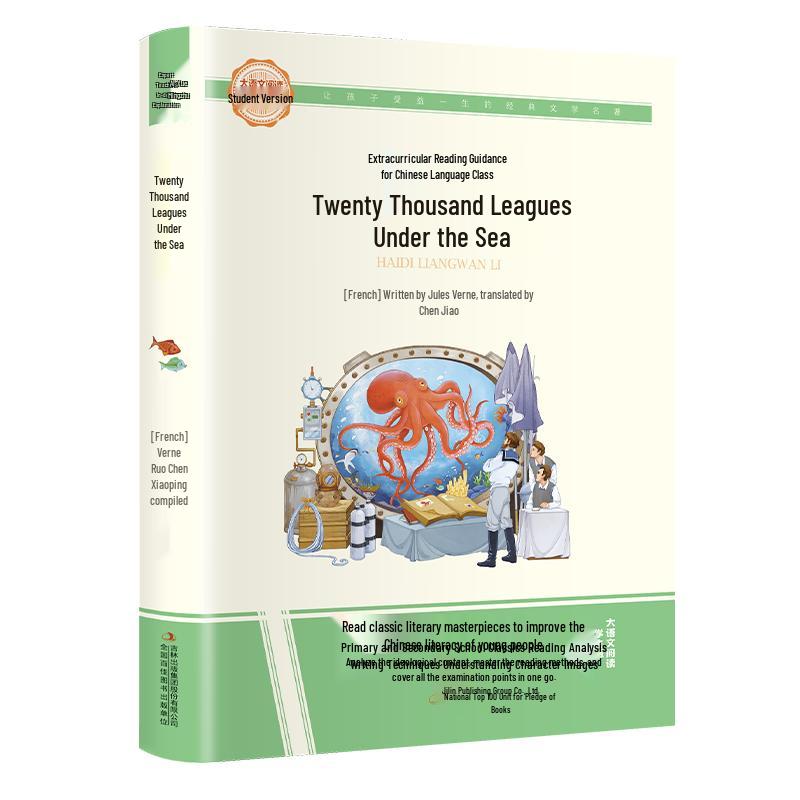 Student's Chinese Reading Classics Series