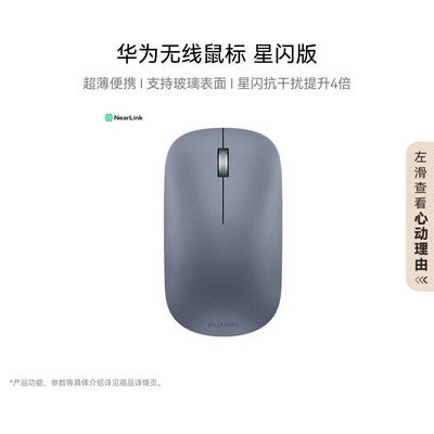 Huawei Беспроводная мышь NearLink CD23-R