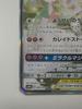 Gardevoir Sylveon-GX SR 061 055 SM9a Night Unison 2019 Pokemon Card Japanese