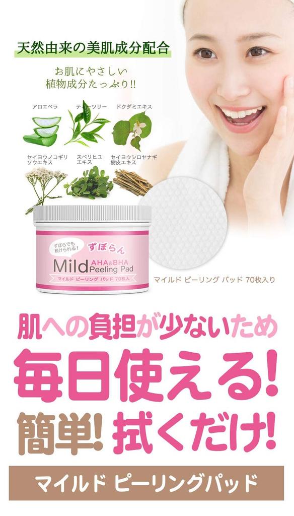 Мягкие пилинговые подушечки Cynet Mjcare 70 шт. Очищающие 70 шт. (х 1)