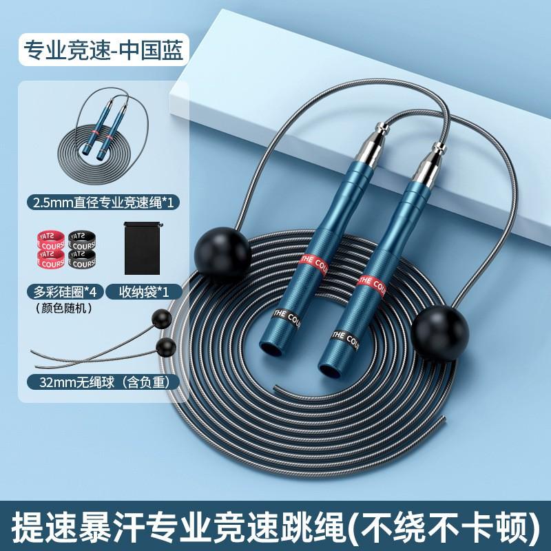 Professional Steel Wire Jump Rope Adult Speed Training Fitness Competition School PE Test