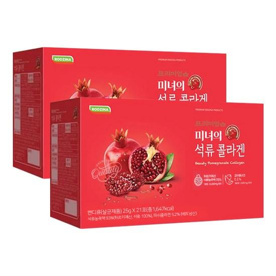 Beauty's Pomegranate Collagen 21 Packs Low Molecular Weight Fish Collagen Edible Collagen Jelly Recommended, 525g, 2 pieces,Korean Health Food