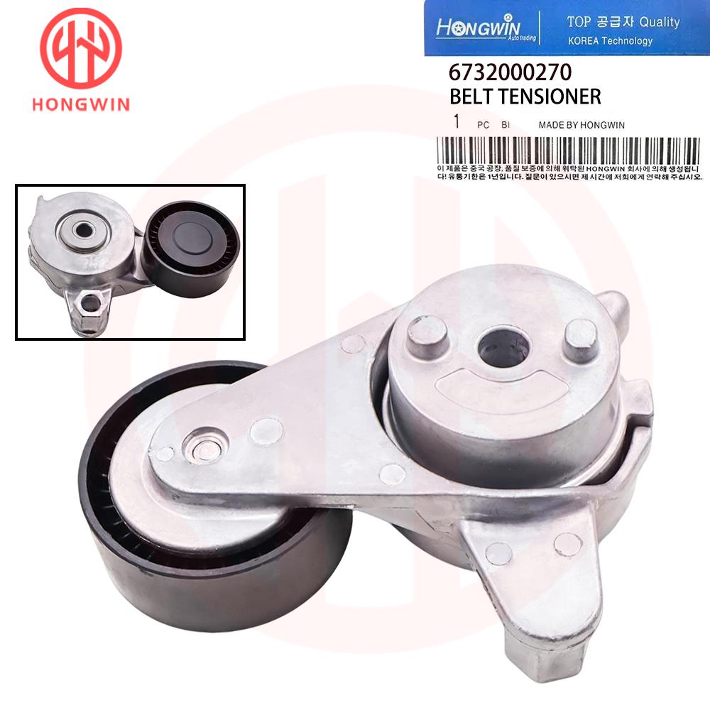 6732000270 Engine Timing Belt Tensioner 6732000170 For Ssangyong TIVOLI D16F Beautiful KORANDO D16DF KORANDO G16F 6732000070