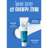 CENTELLIAN24 Солнцезащитный крем Madeca 50 мл (SPF35)