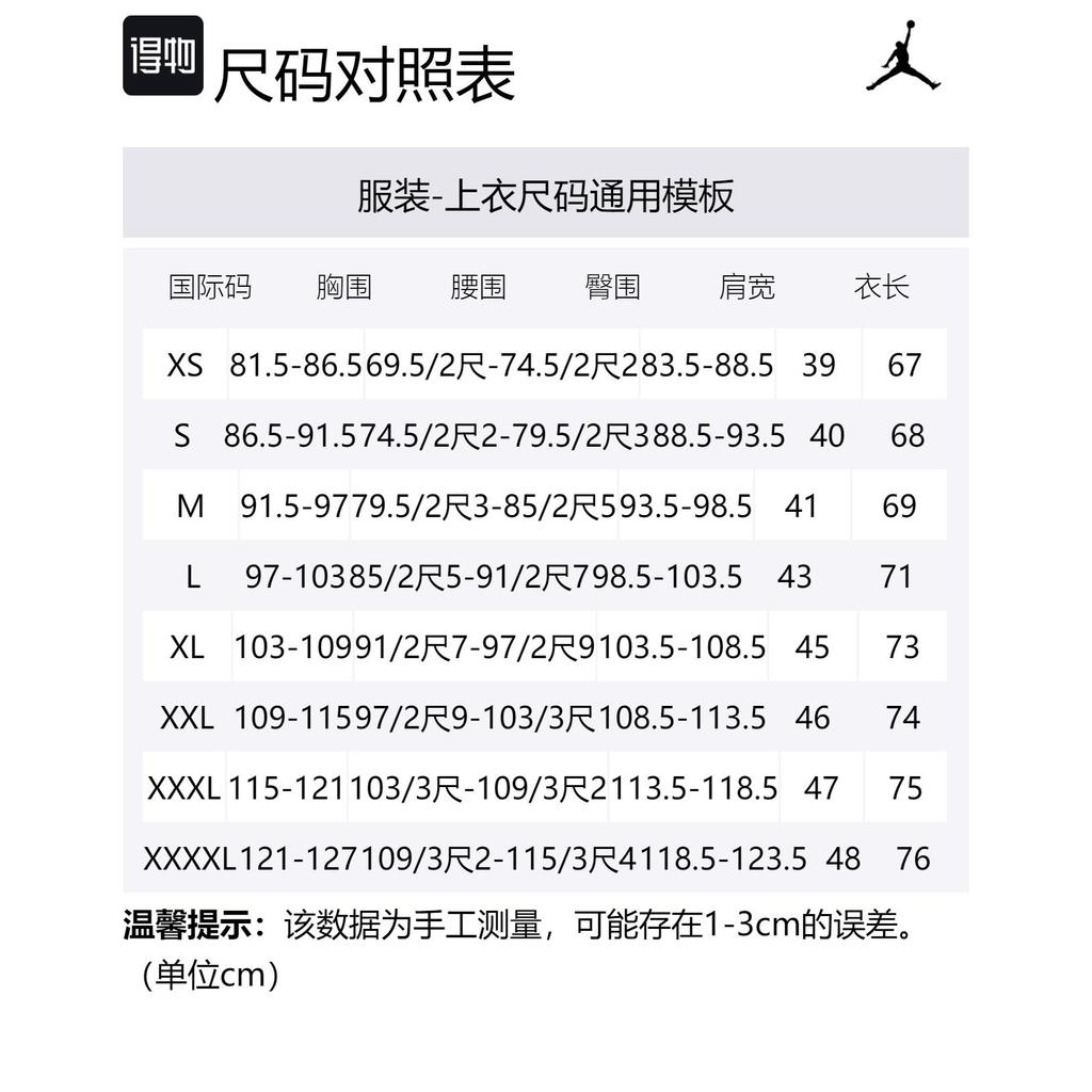 Jordan T Shirt Overseas Version Men's White CW5191-100