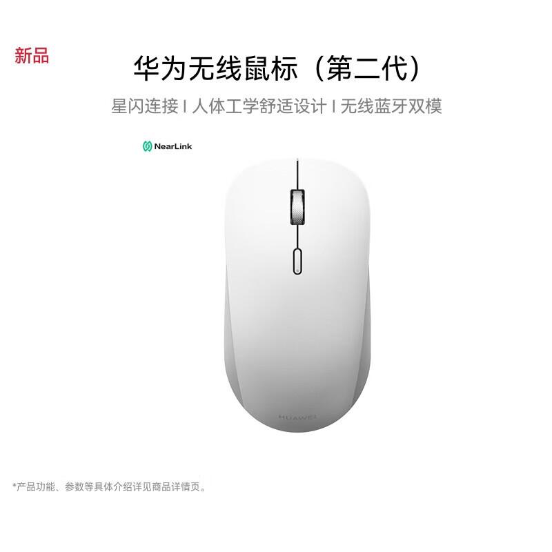 Huawei Wireless Mouse CD26R (2nd Gen)