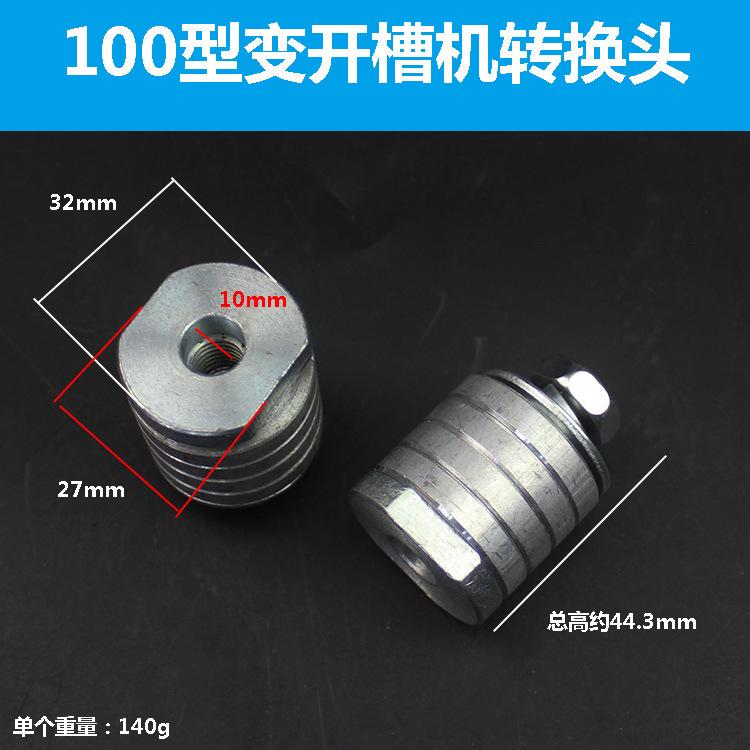 Для угловой шлифовальной машины 100/125-230 для модификации адаптера для долбёжного станка, принадлежностей для долбёжного станка, головки для преобразования долбёжного станка M10-14