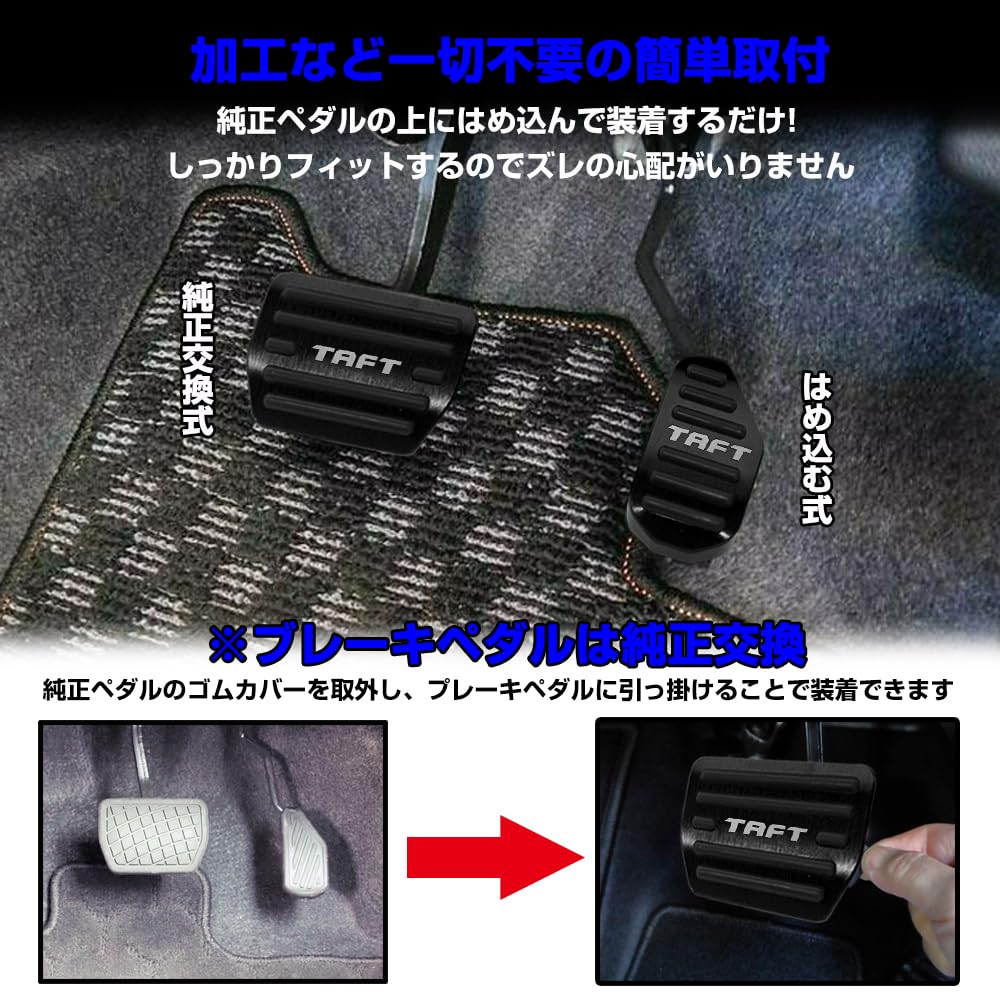 XIKER Daihatsu Taft LA900S LA910S Aluminum Pedal Cover, Easy Installation, Brake, No Drilling Required,