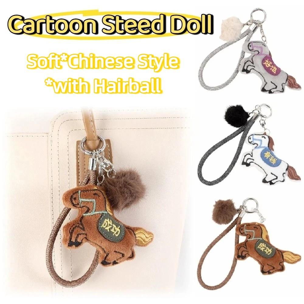 Embroidery Stuffed Animal Keyring Soft Plush Horse Doll Pendant Mini Horse Keychain Car Decoration