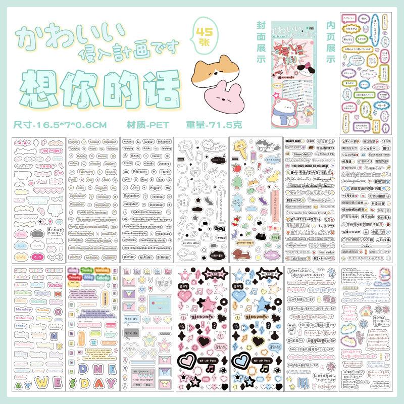 MINKYS 45 sheets/piece Decorative Stickers Laptop Kpop Toplader Photocard Sticker Kids Gift Stationery