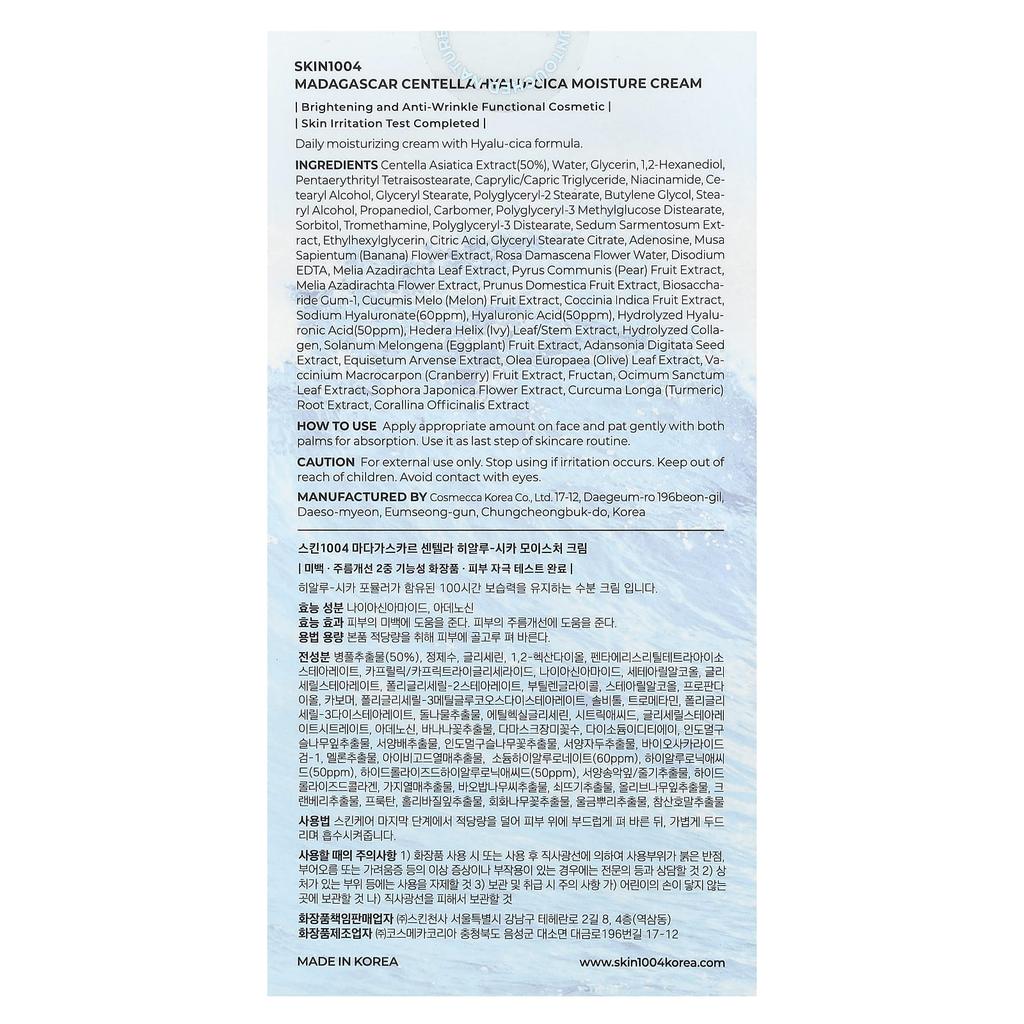 Skin1004 Madagascar Centella asiatica, Увлажняющий крем с гиалузикой, 75 мл (2,53 жидких унций)