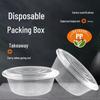 WEISHENG 1500ml Disposable Round Food Container with High Lid