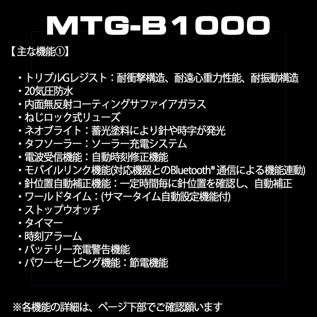 CASIO G-SHOCK MT-G MTG-B1000B-1AJF Премиальные мужские часы, Связь со смартфоном через Bluetooth, Tough Solar, Радиоуправляемые, Роскошные тактические наручные часы