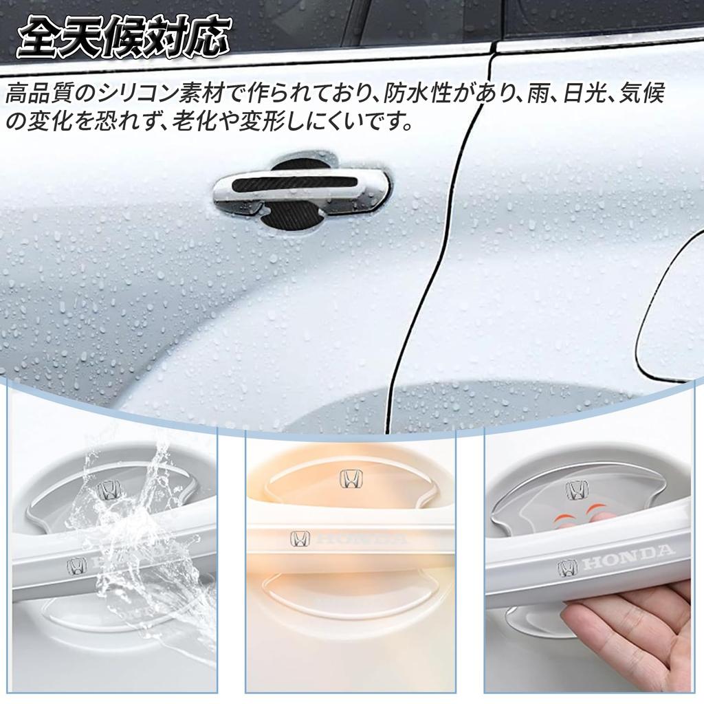 BLOOPIC Door Handle Protectors (Set of 8) Carbon Fiber Door Protector Anti-Scratch Protective Film