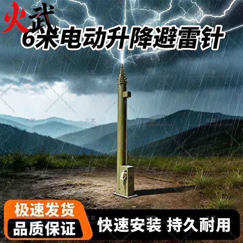 Quick-Assemble Electric Lifting Lightning Rod