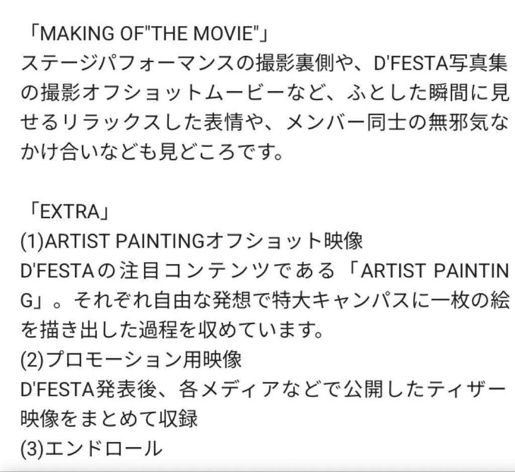 [USED] DFESTA THE MOVIE Blu-ray Stray Kids