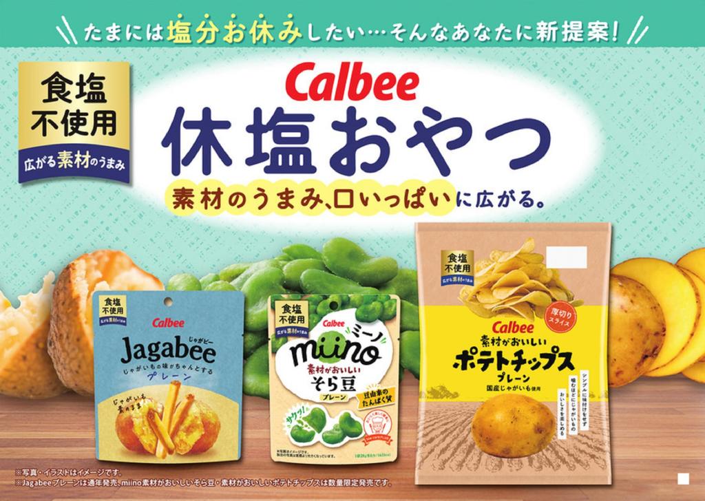 Calbee Jagabee Обычный Без соли 38 г x 12 пакетиков [Jagabee]