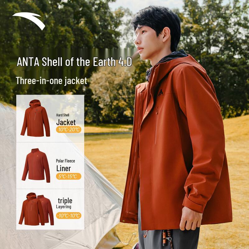 ANTA Water Shell 4.0 3-in-1 Waterproof Windbreaker Jacket