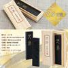 Bokuundo Solid Ink Tenshu for Kanji Works Piece Type 02203 1.0