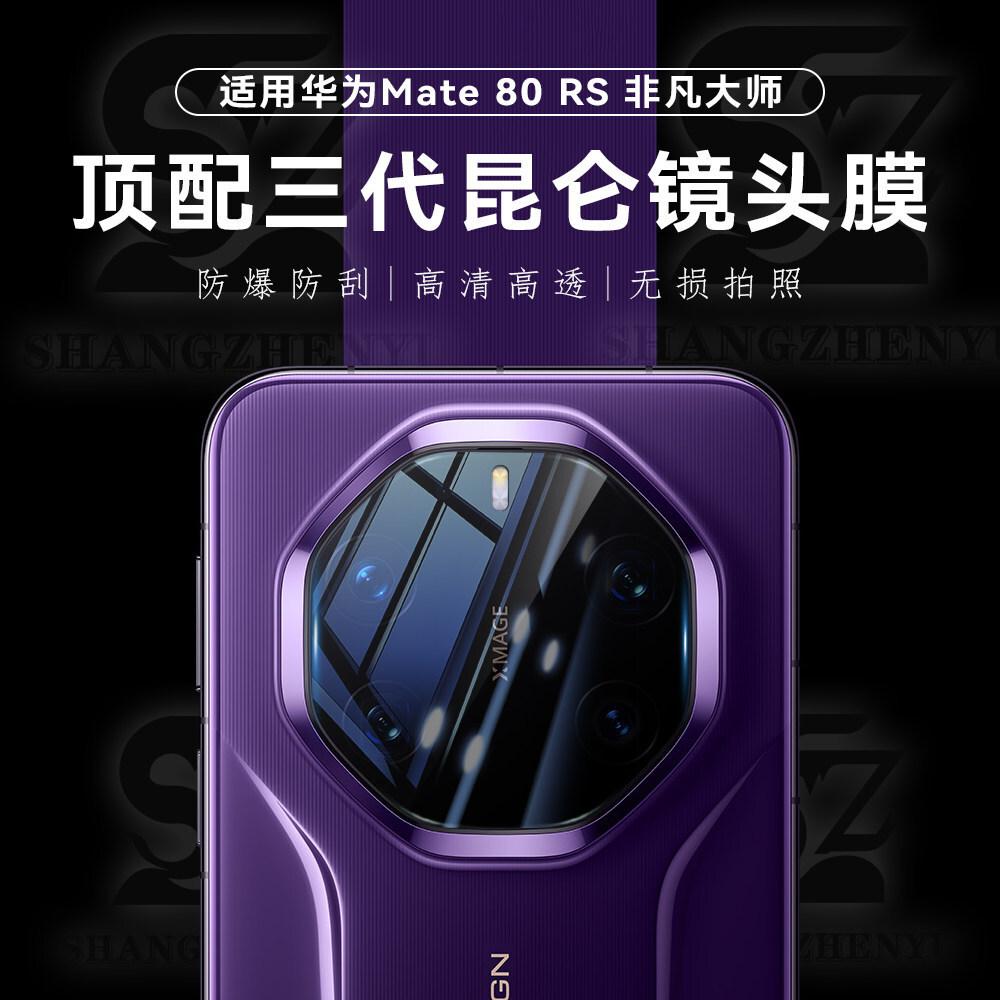 Подходит для Huawei mate11RS пленка на объектив 11RS extraordinary master новая улучшенная AR антибликовая закаленная пленка наклейка на объектив