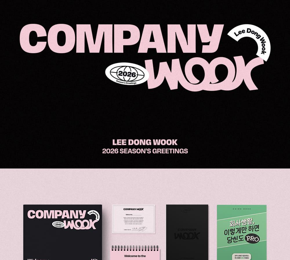 [POB] ЛИ ДОН УК 2026 Сезонные поздравления : КОМПАНИЯ WOOK